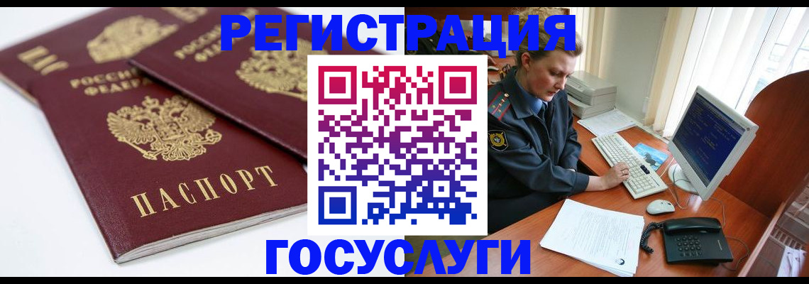 временная прописка в Осинниках