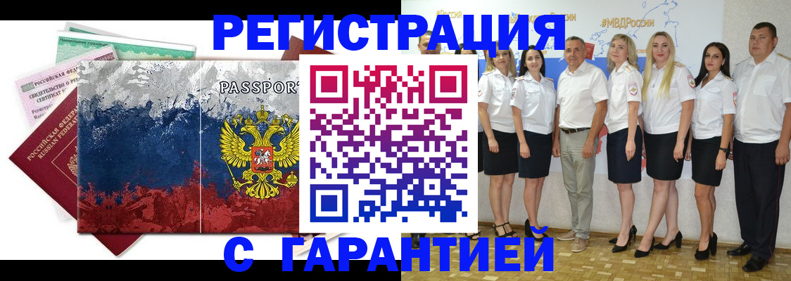 временная регистрация для школы в Осинниках