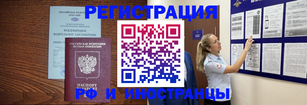 регистрация для школы в Осинниках
