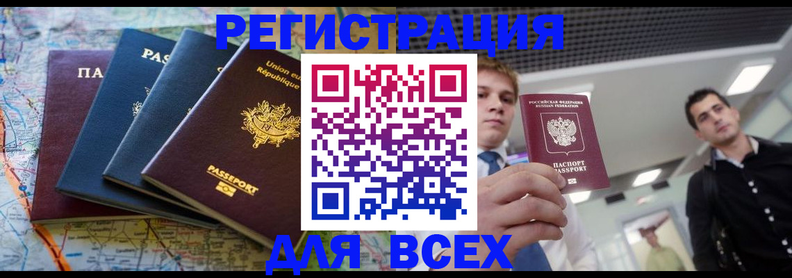 временная регистрация гарантия в Осинниках