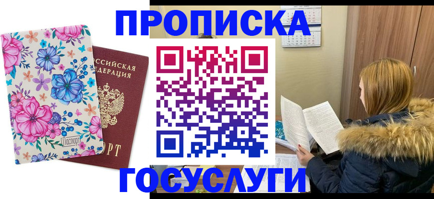 временная регистрация госуслуги в Осинниках