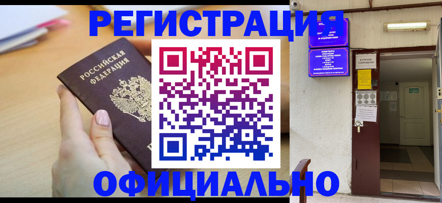 регистрация для школы в Осинниках