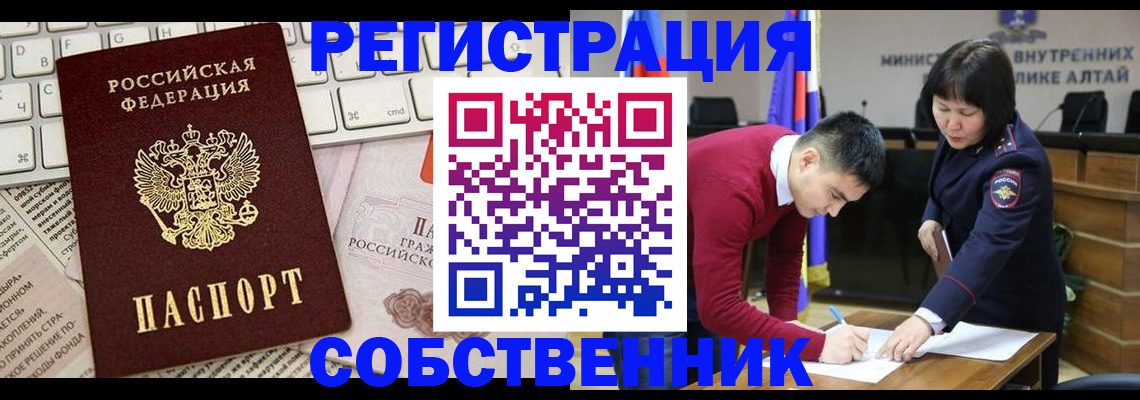 прописка гарантия в Осинниках